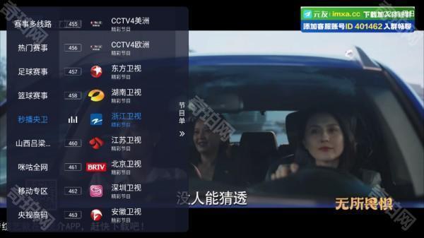 飞蓝电视TV