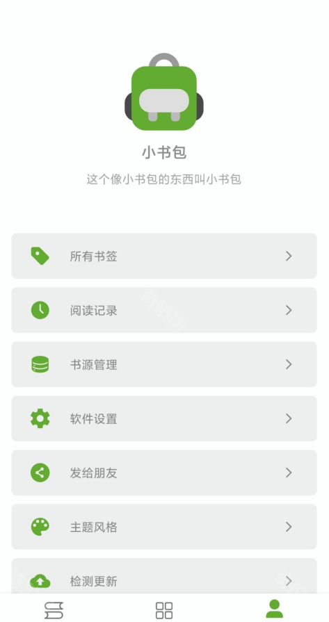 小书包