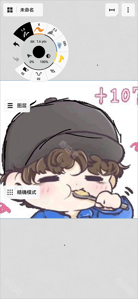 概念画板解锁专业版