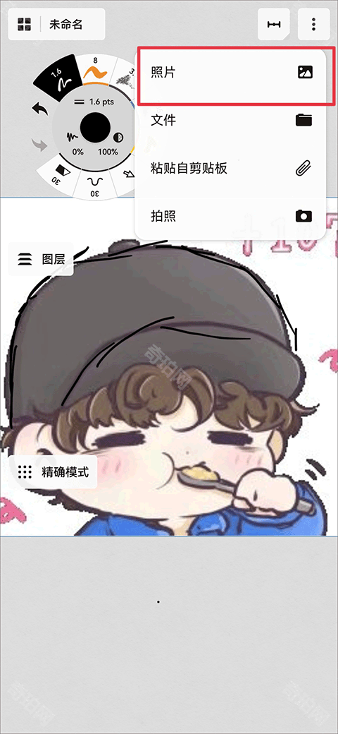 概念画板解锁专业版