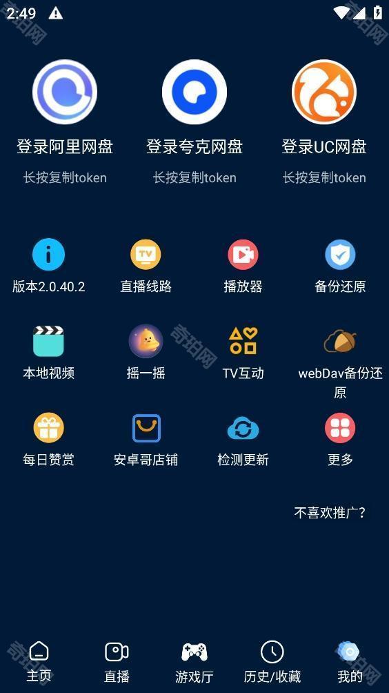 影视仓游戏版