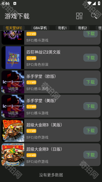 影视仓游戏版