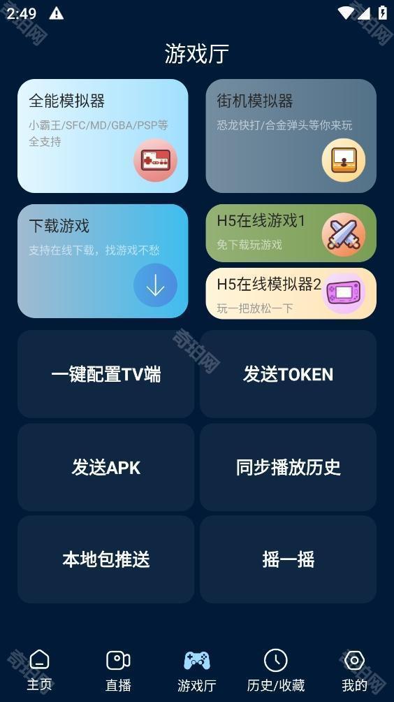 影视仓游戏版