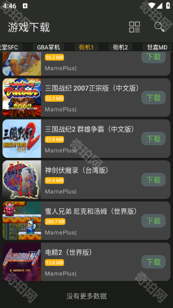 影视仓游戏版