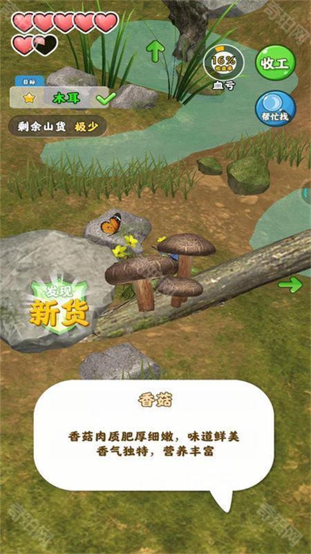 赶山夺笋