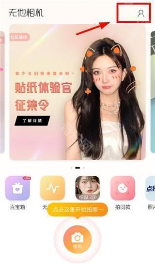 无他相机解锁高级版