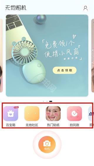 无他相机解锁高级版