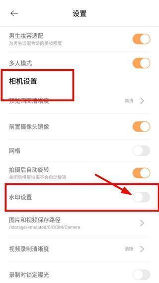 无他相机解锁高级版