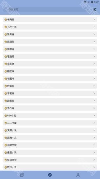 若风阅读