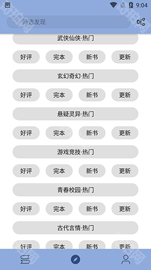 若风阅读