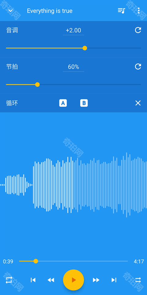 音乐速度变更器最新版