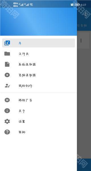 音乐速度变更器最新版