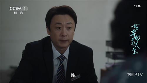 飞沙电视2025升级版