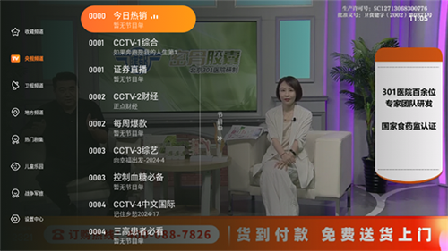 飞沙电视2025升级版