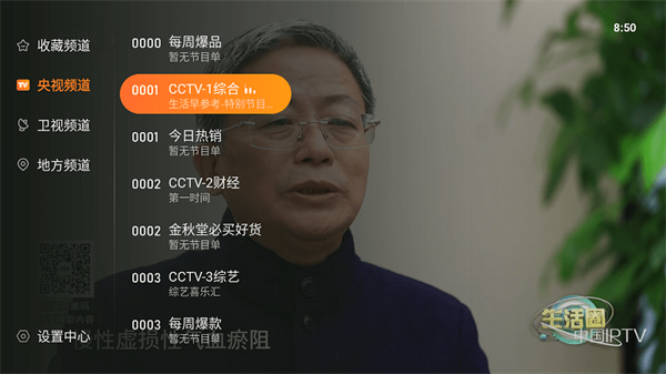 飞沙电视2025升级版