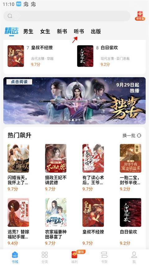 疯读小说