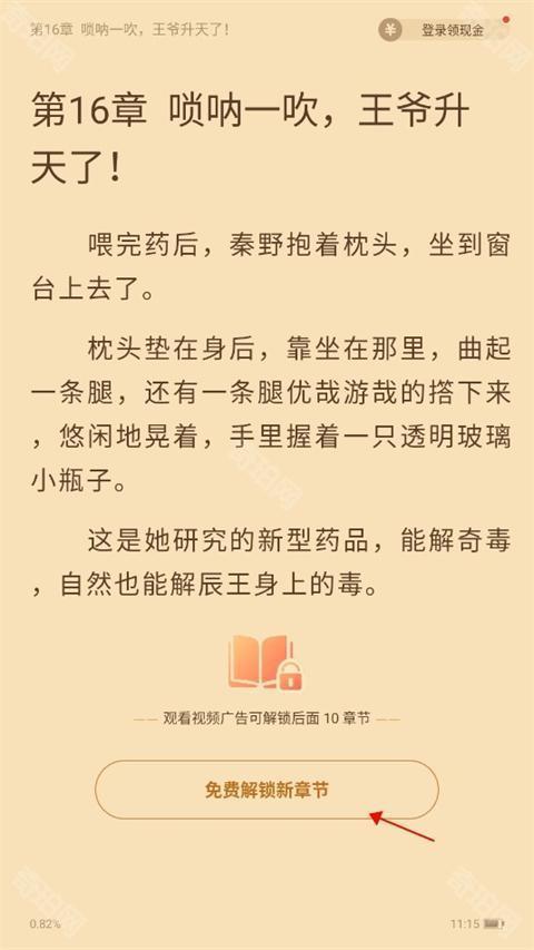 疯读小说