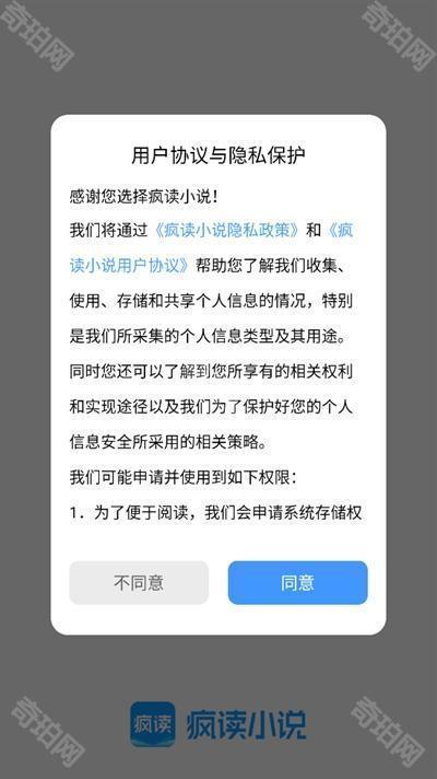 疯读小说解锁会员版
