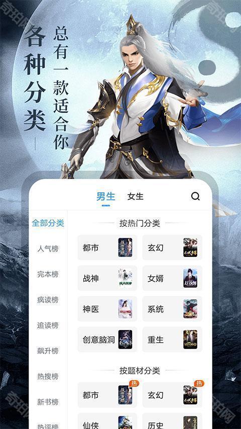 疯读小说解锁会员版