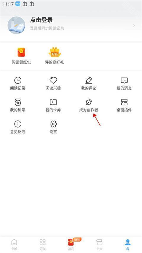 疯读小说解锁会员版