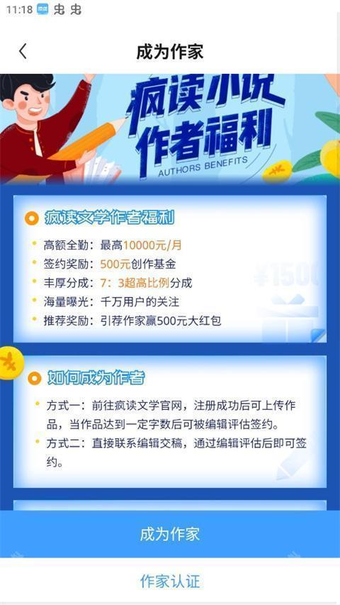 疯读小说解锁会员版
