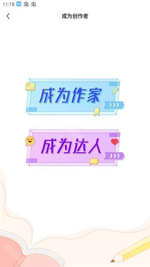 疯读小说解锁会员版