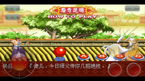 神剑伏魔录手机版