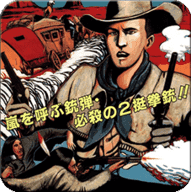 FC荒野大镖客