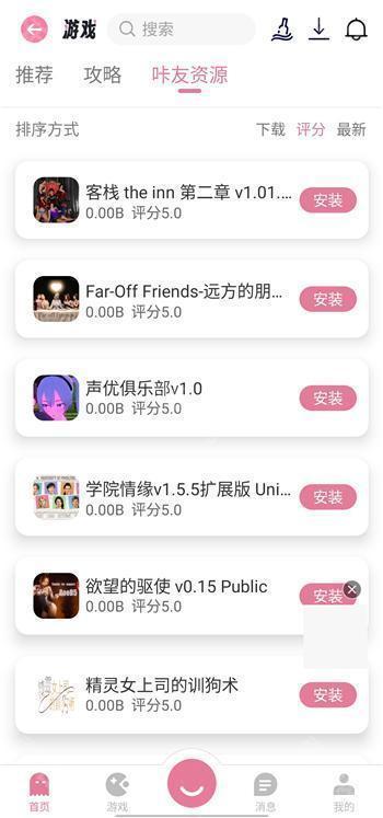 游咔4.0.6