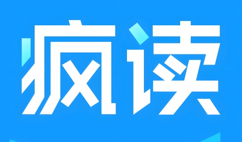 疯读小说