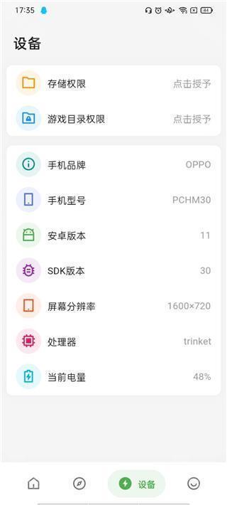 博尔特刷刀体质