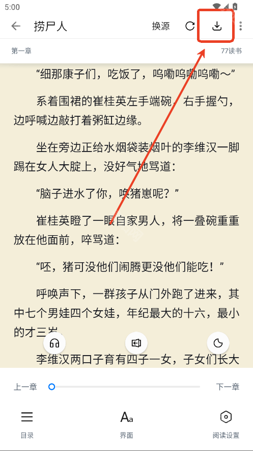 皮皮阅读