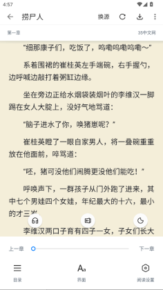 皮皮阅读