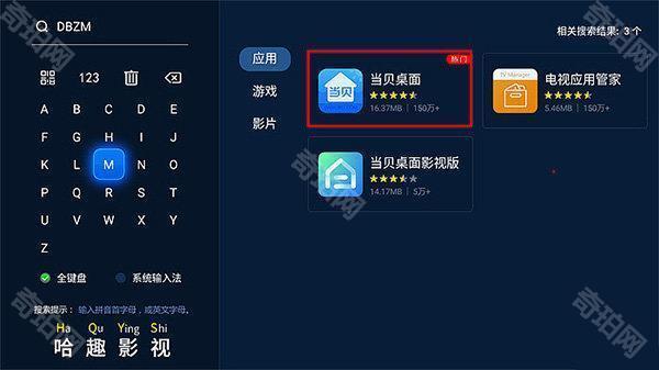当贝桌面精简版