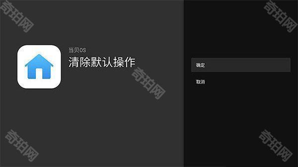 当贝桌面精简版
