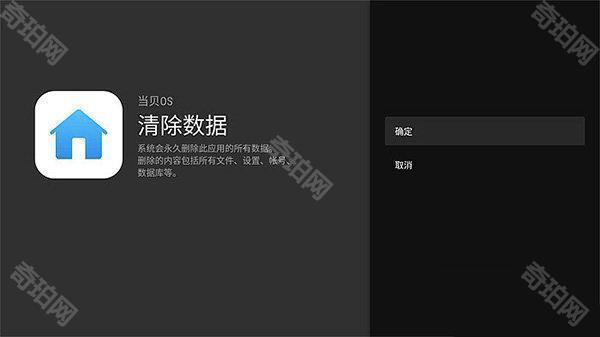 当贝桌面精简版