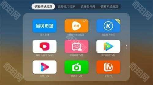 当贝桌面精简版