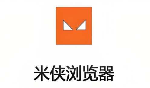 米侠浏览器
