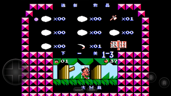 冒险岛3中文版