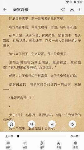 轻阅纯净版