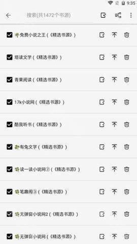 轻阅纯净版