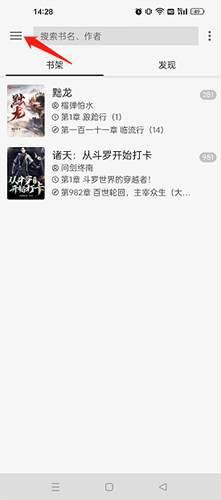 轻阅纯净版