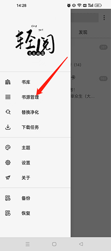 轻阅纯净版
