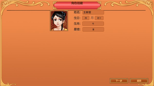 皇后成长计划ios安装包