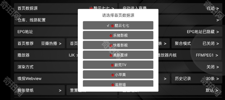 小苹果影视盒子修复版