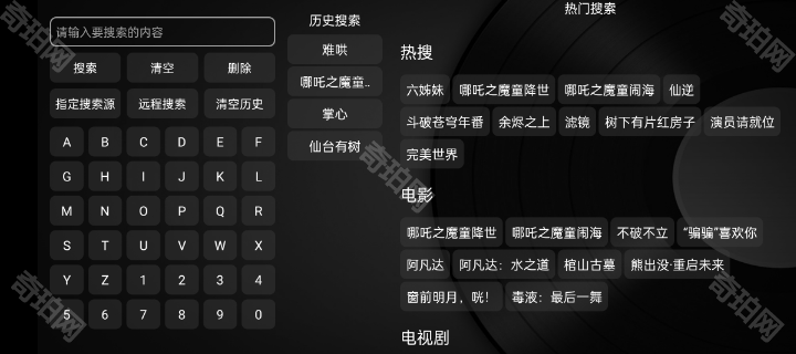 小苹果影视盒子修复版