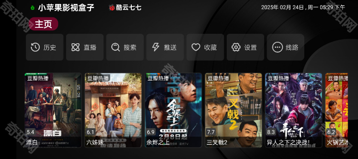 小苹果影视盒子修复版