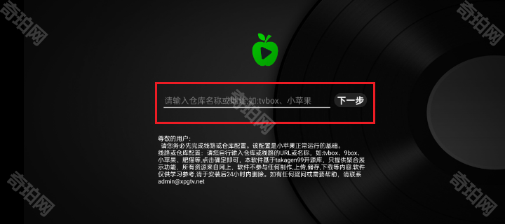 小苹果影视盒子修复版
