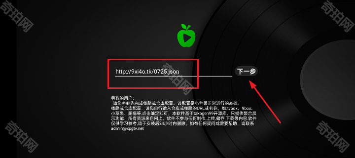 小苹果影视盒子修复版