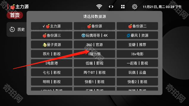 小苹果影视盒子免捐赠版
